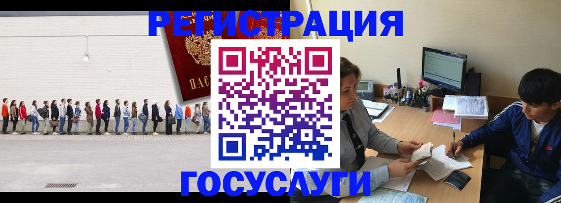 прописка для школы в Свободном