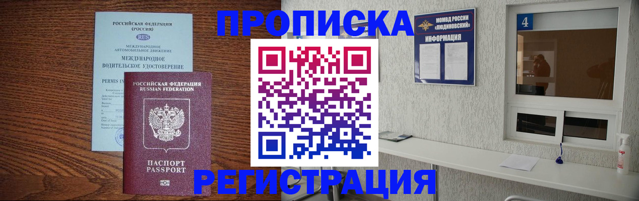 временная регистрация гарантия в Свободном